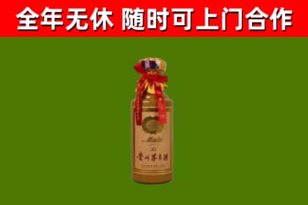 长乐烟酒回收30年茅台酒.jpg