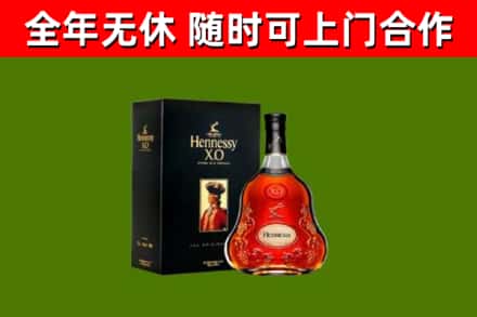 长乐烟酒回收轩尼诗XO.jpg