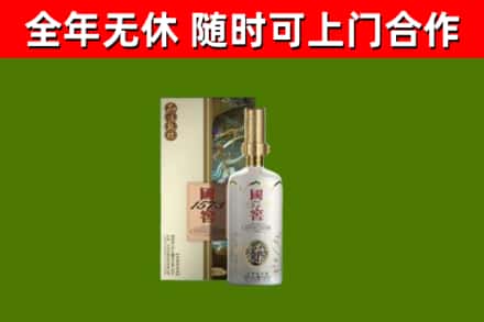 长乐烟酒回收国窖1573.jpg