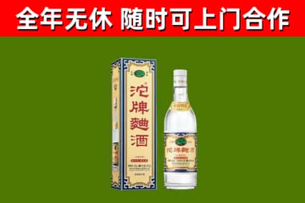长乐烟酒回收80沱牌曲酒2.jpg