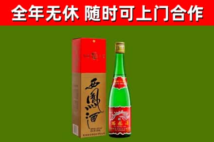 长乐烟酒回收西凤酒绿瓶.jpg