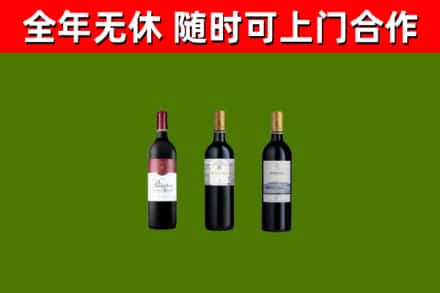 长乐烟酒回收拉菲红酒.jpg